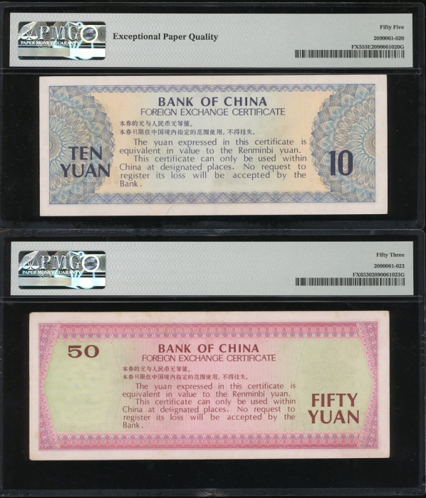  1979至1988年中国银行外汇券一组五枚, 包括 10元 1979年, 二枚50元 1979, 1988, 二枚100元1979, 1988. PMG 55EPQ, 53, 55EPQ, 58 an