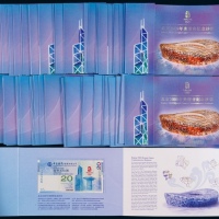  2008年中国银行（香港）北京奥运会贰拾圆纪念钞一组52册