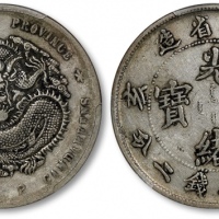  江南省造己亥七钱二分新龙 PCGS VF 35
