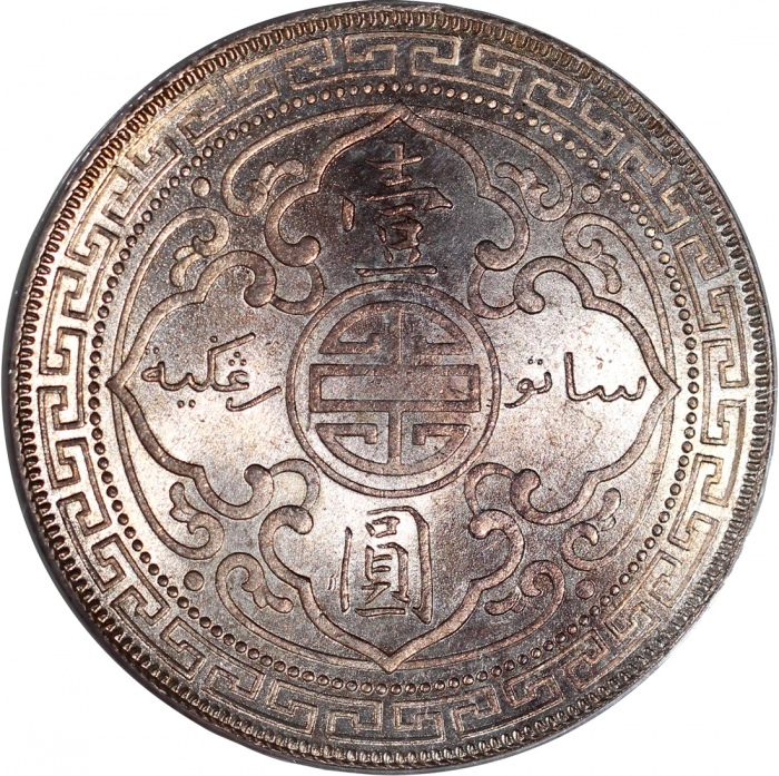  1901-B及1908-B英国贸易银元2枚一组，分别PCGS UNC Detail币边有损及ACCA MS64，#41913608及A1040528 Great Britain, a pair of 