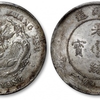  北洋造光绪25年七钱二分 PCGS AU 58