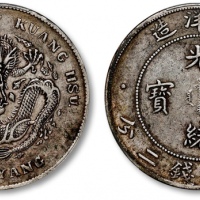  北洋造光绪34年七钱二分开云 PCGS XF Details