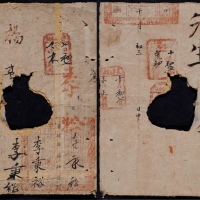  清代临安府知府公文封盖驿站传递一件