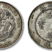  北洋造光绪34年七钱二分普通 极美