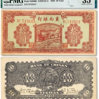  民国二十八年（1939年）冀南银行紫色拾圆，纸张网纹清晰，色彩明亮，八五成新（低评）
