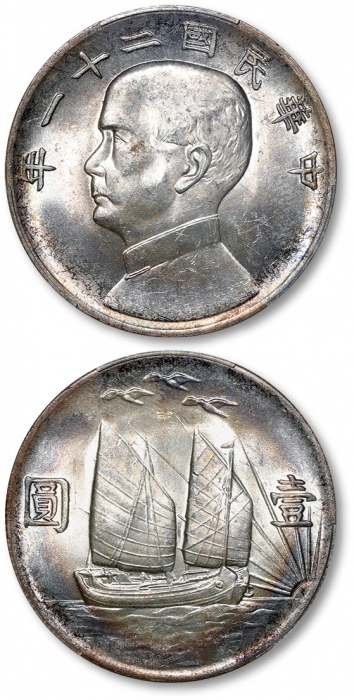  孙像三鸟民国21年壹圆银币 PCGS MS 63