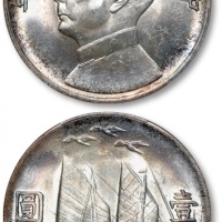  孙像三鸟民国21年壹圆银币 PCGS MS 63