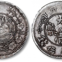  新疆省造大清银币伍钱AH1325 PCGS XF 45
