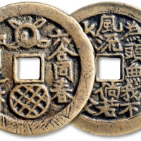  清“六合同春·如日之升”背“天下我为头·无我不风流·倘若少了我·衣食也难求”诗文花钱 GBCA 古-美品 78