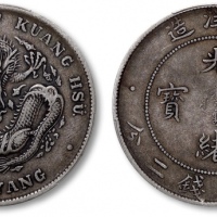  北洋造光绪34年七钱二分普通 PCGS VF 35