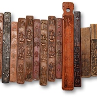  清末民国铜筹、竹筹等待用筹码一组十三枚，包括：遥观巷龙纹二角、石记大洋一角、财神图壹角、聚新春伍分等，品种丰富，长短不一，品相各异，极美品，敬请预览