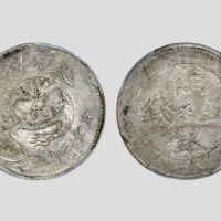  新疆省造喀什饷银五钱中心星背五星 PCGS AU 53