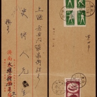  1953年山东济南寄上海挂号封，中式红框封，背贴纪18-400元一枚，特4广播体操13-16号400元四方连（直齿移位罕见）计符国内挂号信邮资2000元