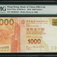  2010年中国银行1000元，几乎完美幸运号AR565555，PMG 65EPQ Bank of China (Hong Kong) Limited, $1000, 1.1.2010, near-so