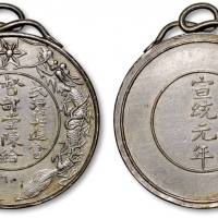  清宣统元年武汉奖进会督部堂陈给一等奖牌一枚，铜质鎏银，工艺精美，保存完好，极少见，极美品<br>来源：著名收藏家李伟先先生旧藏<br>编者按：1909（宣统元年）年的武汉劝业奖进会是在张之洞现代化思潮