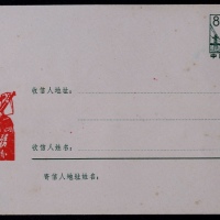  1970-73年木刻图红绿邮资信封“军民联防”绿8分“张思德”（红）未实寄