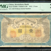 民国元年贵州银行一圆，布字编号1449，PMG 20