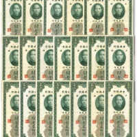  民国十九年（1930年）中央银行关金贰拾圆共20枚，上海地名，色彩浓重鲜艳，雕版纹路清晰，原票九八至全新