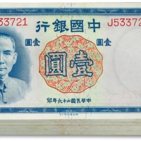  民国二十六年（1937年）中国银行德纳罗版壹圆共100枚连号，内含尾号“777”豹子号，纸张硬挺，纹路清晰，凹凸明显，色彩纯正明艳，原汁原味，沪上前辈藏家出品，九八至全新