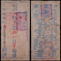  同治十年（1871年）云南府至滇东南驿道飞递官封，云南巡抚部院大型封