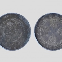  江南省造甲辰七钱二分字面点 PCGS AU 50