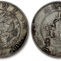  光绪年造造币总厂七钱二分普版 PCGS XF Details