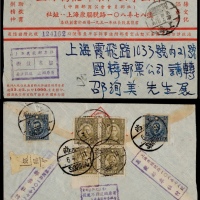  1943年著名邮商钱万能寄上海本埠挂号封，背贴香港版孙像16分四方连、烈士像2分两枚，计符邮资68分