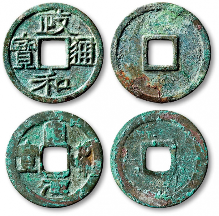  “政和通宝”重和样一枚、“宣和元宝”篆书小平一枚，共计二枚，直径分别为：25.3mm、24.5mm，字口清晰，包浆厚重，上美品