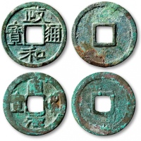  “政和通宝”重和样一枚、“宣和元宝”篆书小平一枚，共计二枚，直径分别为：25.3mm、24.5mm，字口清晰，包浆厚重，上美品
