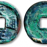  元末起义军钱天定通宝折二 上美品