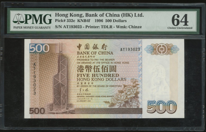  1996，2014及2015年中国银行500元一组3枚，编号AT193023，细编号EE000047，及几乎完美幸运号EV922222，PMG分别评64，65EPQ及66EPQ Bank of Chi