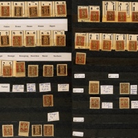  民国解放区新中国杂集一本约1200枚