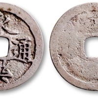  明代永乐通宝小平光背银钱 极美品