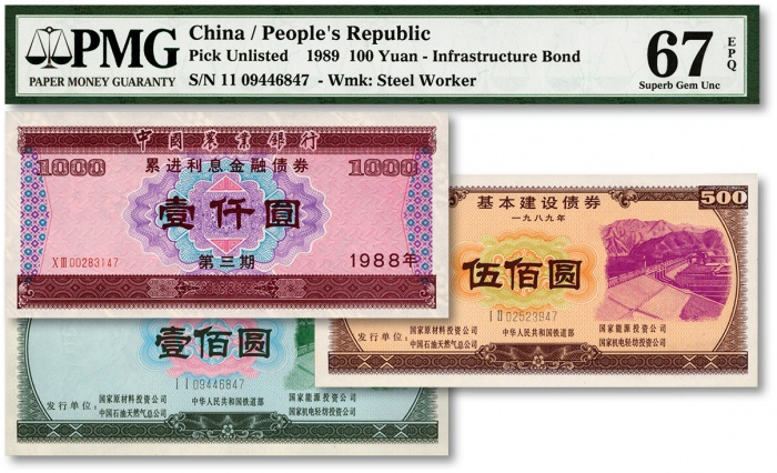  八十年代债券共3种，详分：1988年中国农业银行累进利息金融债券·第三期壹仟圆；1989年基本建设债券壹佰圆、伍佰圆2种，由中华人民共和国铁道部、国家原材料投资公司、国家能源投资公司、中国石油天然气总