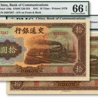  民国三十年（1941年）交通银行大东版拾圆共2枚连号，凹凸纹路明显，色彩鲜艳厚重，原汁原味，状态极佳，全新（均为亚军分）