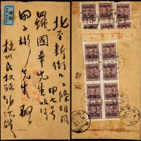  1948年浙江杭州寄北平航空报值挂号封，中式封正贴“航空”签条，另盖“杭州邮局报值挂号函件第（2098）号”横框三格手填红色戳