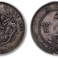  北洋造光绪34年七钱二分普通 PCGS XF 40