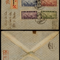  1941年成都寄香港九龙“节约建国”邮票航挂首日封，西式封贴当日发行民国“节约建国”特种邮票全套六枚