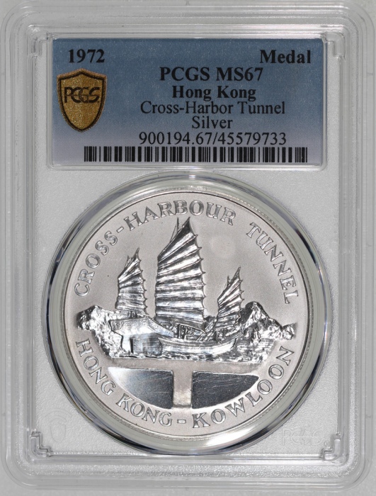  1972年香港海地隧道通车纪念银章，PCGS MS67，#45579733. Hong Kong, silver medal, Cross-Harbor Tunnel, 1972, PCGS MS67