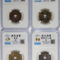  清代古钱4枚一组，包括康熙通宝2枚，乾隆通宝1枚及道光通宝1枚，分别评中乾82，82，85及75