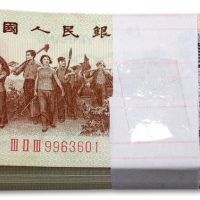  第三版人民币1962年壹角共100枚连号，无47，内含“9963666”之趣味豹子号，原汁原味，微有黄斑，九八至全新