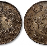  宣统三年大清银币壹圆普通 PCGS AU 58