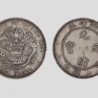  北洋造光绪34年七钱二分普通 PCGS XF 45