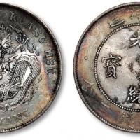  北洋造光绪34年七钱二分普通 近未流通