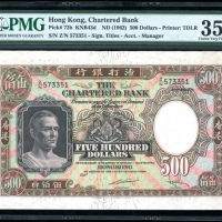  1962年渣打银行500元，编号Z/N 573351，PMG 35EPQ The Chartered Bank, Hong Kong, $500, ND (1962), serial number Z
