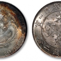  江南省造壬寅七钱二分直头寅 PCGS UNC Details