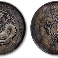  湖北省造宣统元宝七钱二分普通 PCGS VF 35