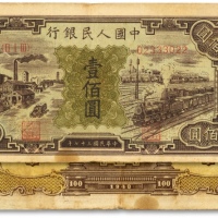  第一版人民币“紫工厂火车站”壹佰圆，半开帘版，色彩浓郁，图案线条清晰，纸张硬挺，凹凸明显，原汁原味，状态上佳，沪上前辈藏家出品，八五成新