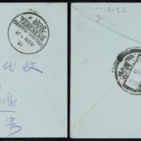  1932年迪化寄塔城试航封，西式封贴“限新省贴用”伦敦版孙中山像双圈2分、4分各一枚