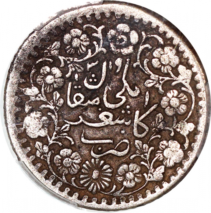  1901年新疆光绪银圆贰钱，PCGS VF Detail曾黏贴，#44277009